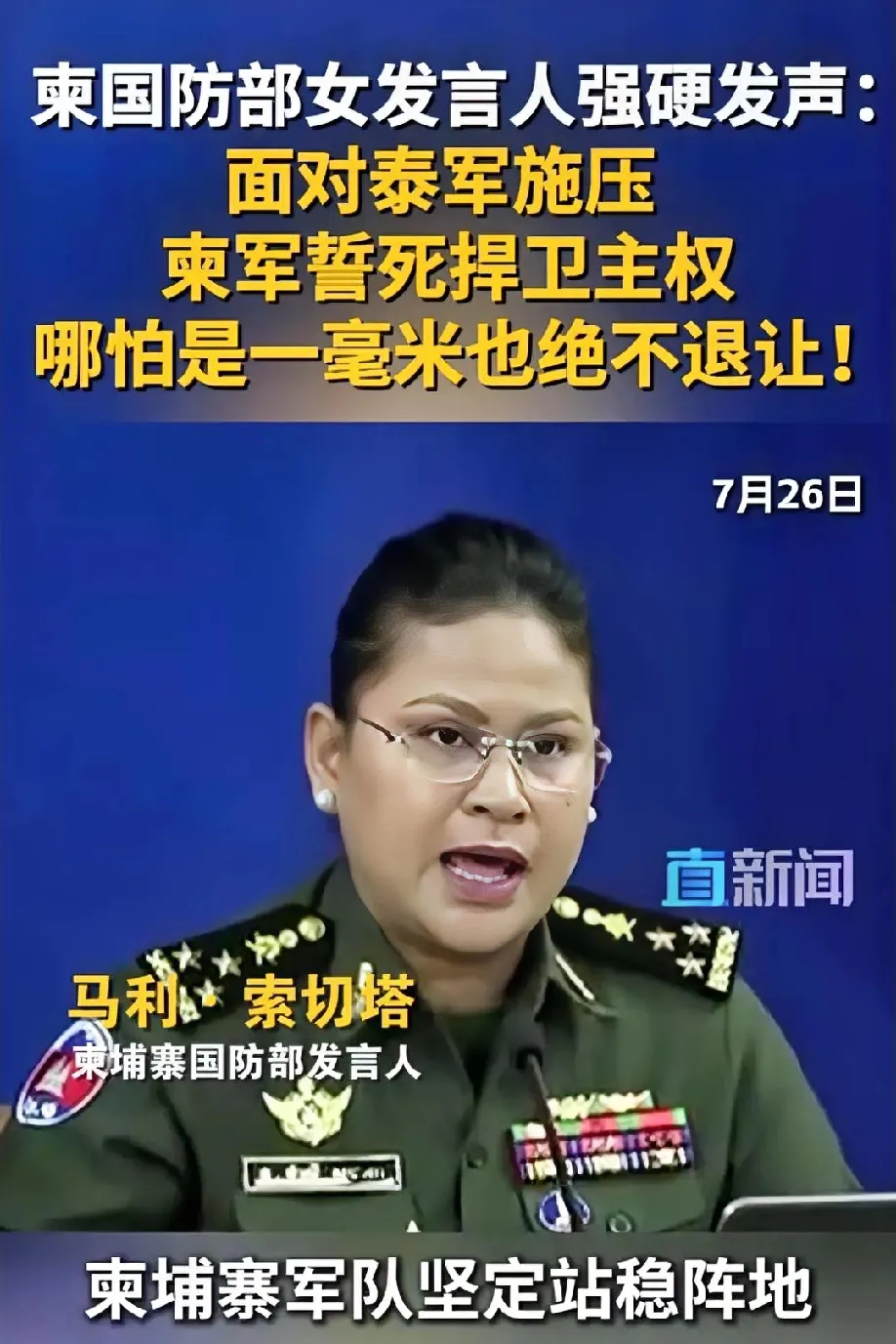 历史证明，越是嘴硬的人，最终遭受的惩罚越是惨重。柬埔寨电信诈骗背后有着保护伞——