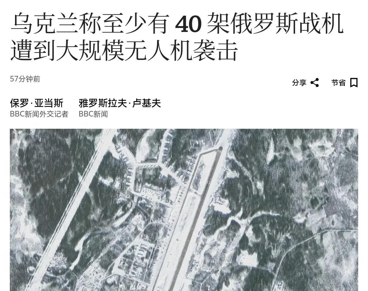 俄罗斯遭遇极为重大的损失！乌克兰宣布称，俄罗斯超过40架战机被击毁！6月1日，根