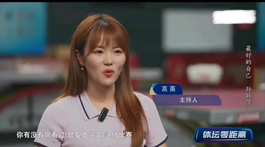 “你有完整的看过巴黎奥运会决赛吗？”
“嗯……正儿八经完整的没看过！”
她在有些