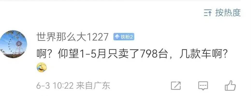 今年坪山亚迪村小学三年级期中考试压轴题。

请看题：比亚迪高端品牌仰望，今年