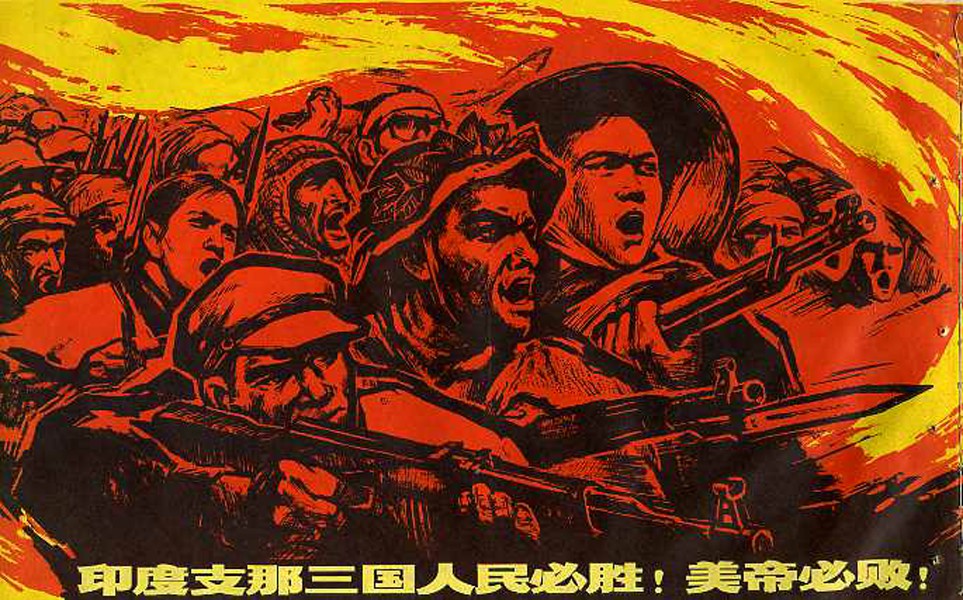 老版宣传画：印度支那三国人民必胜！美帝必败！
