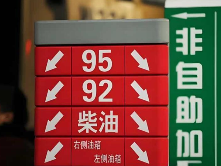 一直用92号油，心血来潮换成了95号，开了一年发现三大变化