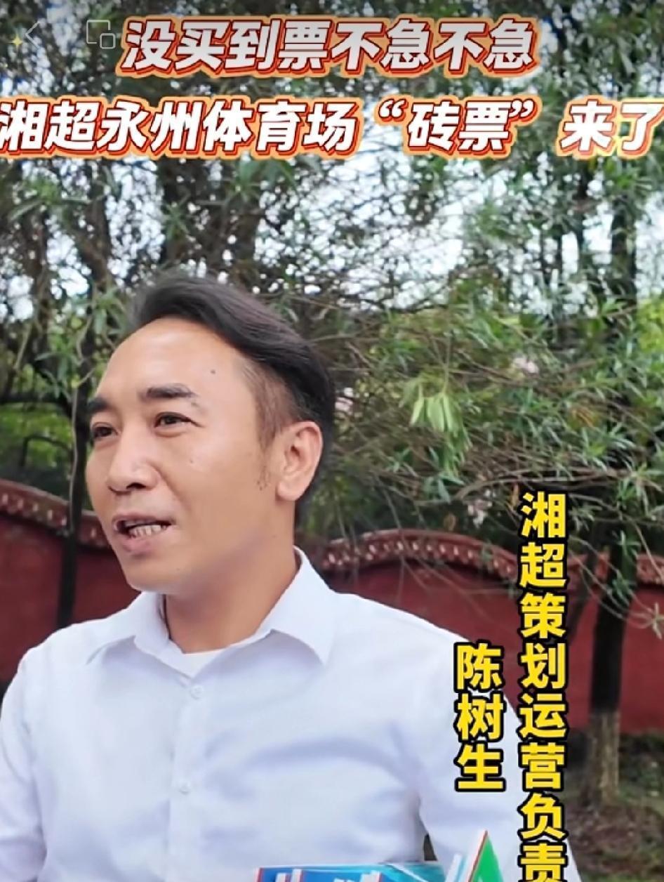 一张“树票”被网友笑疯了，结果永州人没笑，默默把它改成了“舜票”，还用区块链做了