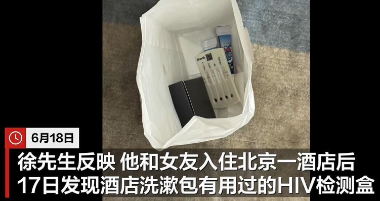 “吓死人了！”北京，一男子和女友入住桔子水晶酒店，因自带的洗漱用品用完，便问清洁