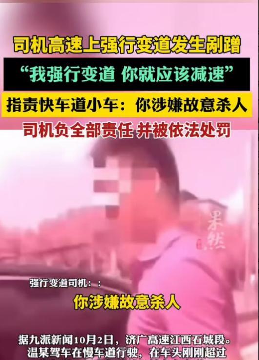 山东，男子在高速上正常行驶，身处慢车道的他觉得速度太慢，准备变道时车头刚过去一点