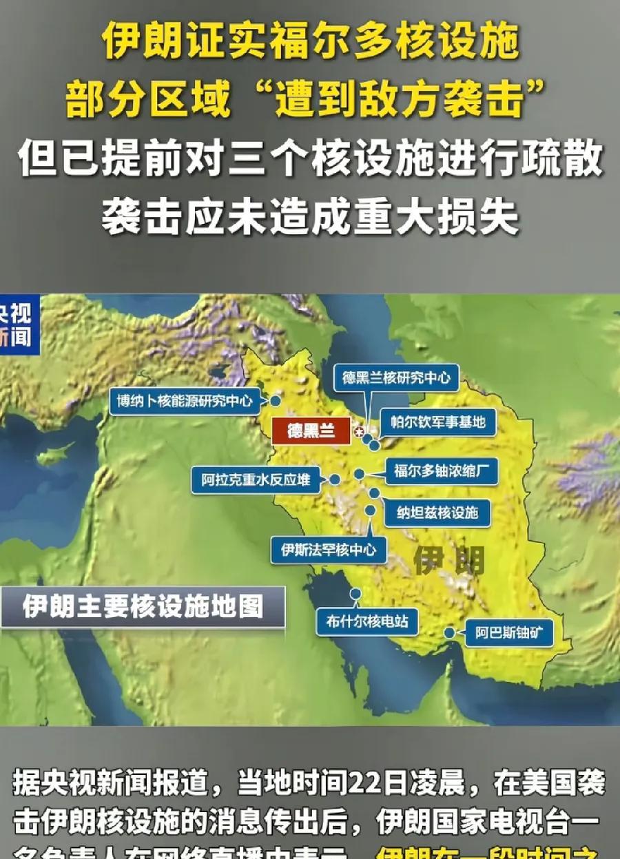 很奇怪，美国轰炸伊朗核设施，至今没有任何现场照片曝光！美国说彻底毁坏，伊朗说没炸