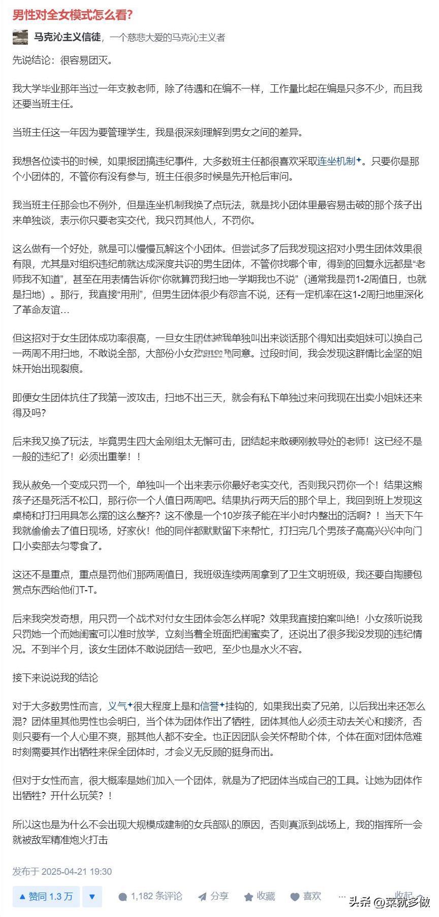 男性对全女模式怎么看？
还能怎么看？今天全网有个热搜是，滴滴女司机们吐槽女乘客迟