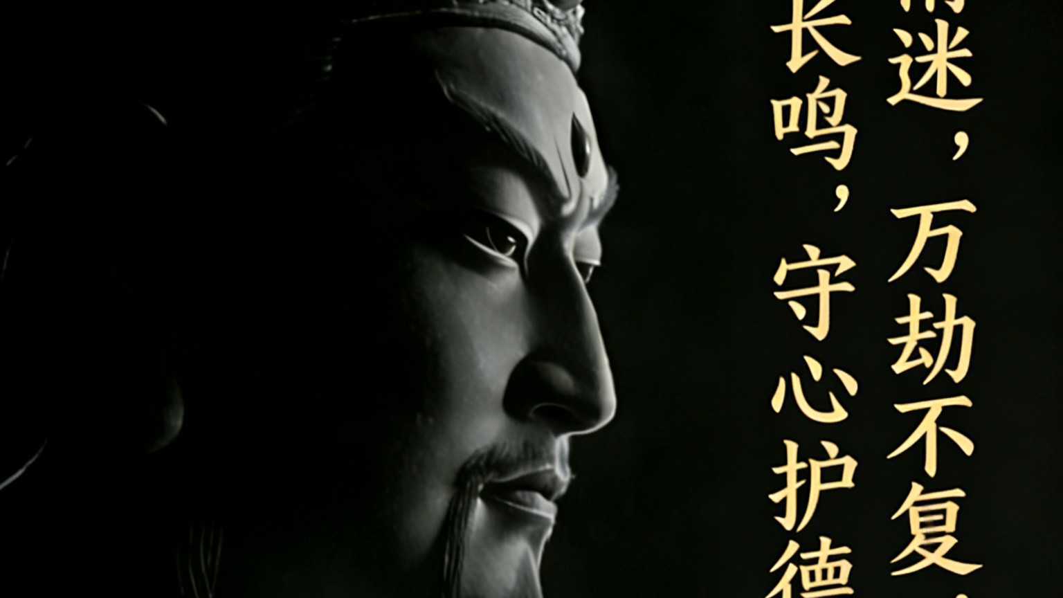 起心动念皆是因 当下所受皆是果