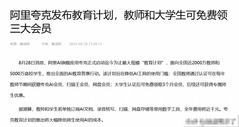 教育行业正在静悄悄地发生一场颠覆性变革！

20多年前，中国教育信息化刚刚起步，