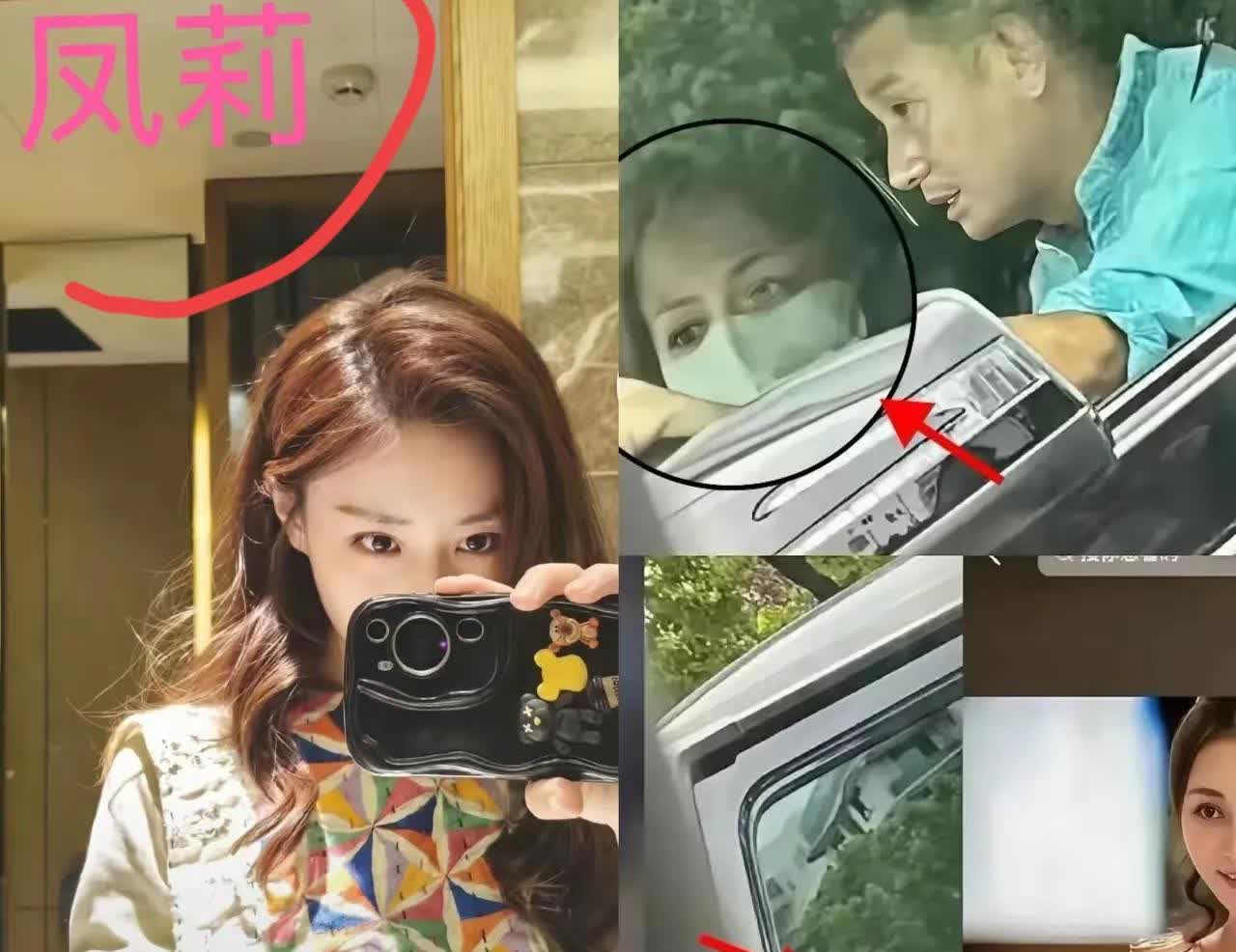 文章，姚笛
难道这两人真的旧情复燃？
 好在真相很快大白，原来车里的不是姚笛