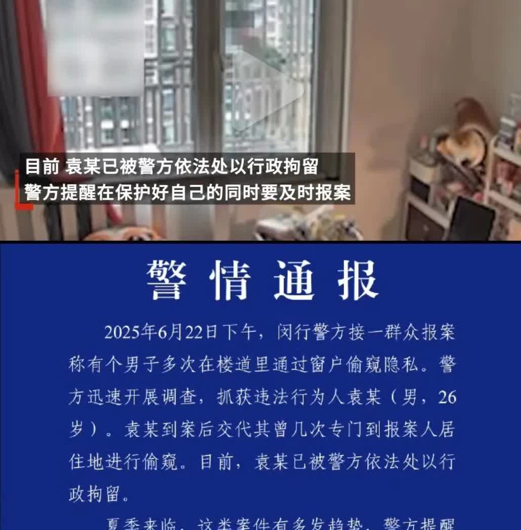 2025年6月22日下午，上海市闵行区某小区12楼住户王女士报案，称一男子多次在