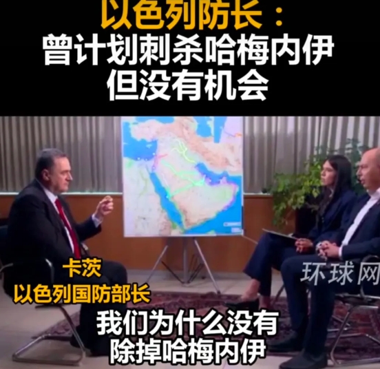 以色列彻底不装了，以色列防长在接受采访时表示，要是哈梅内伊在射程之内，就会把他干