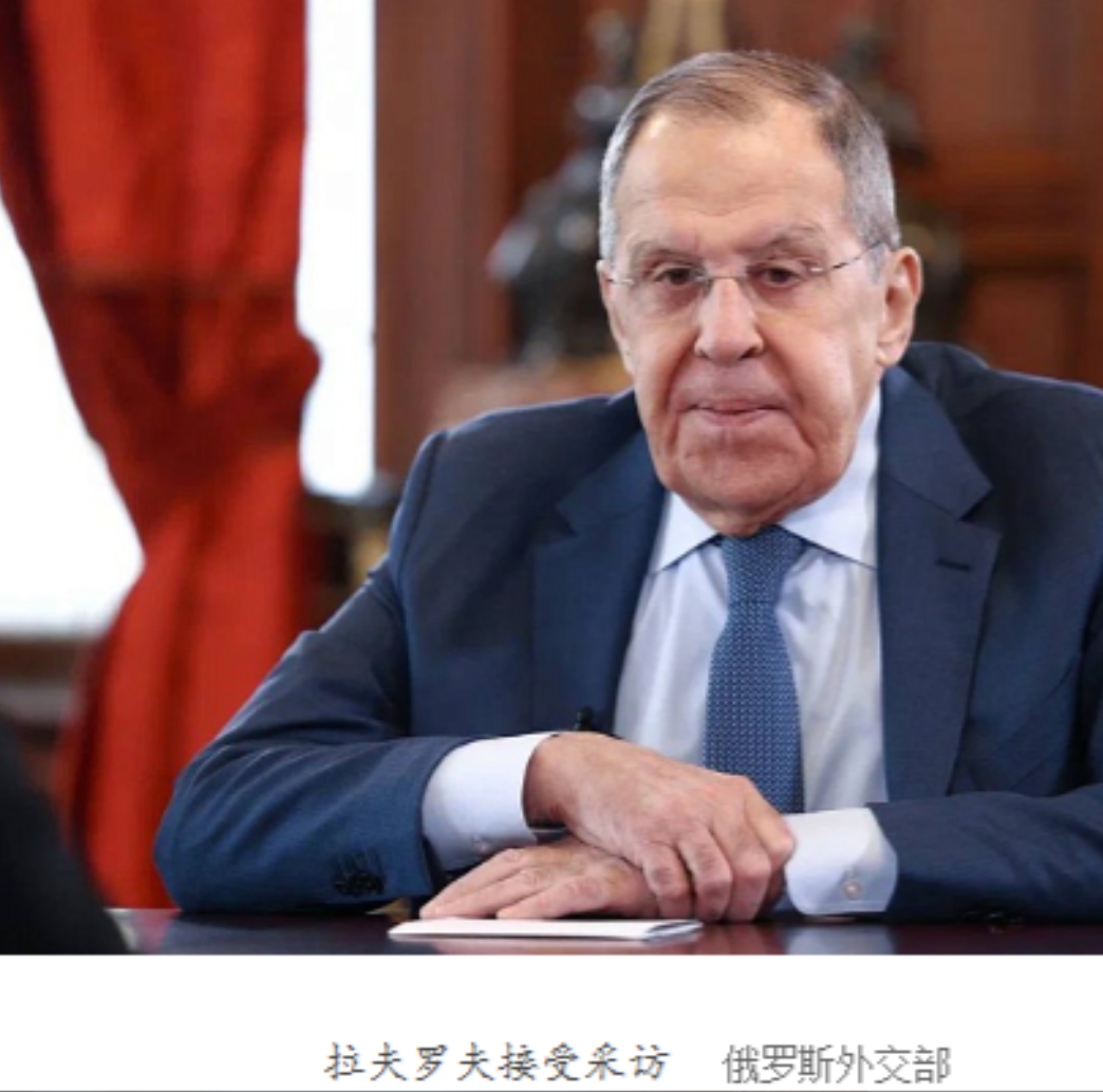 关于美国人最近提的联俄制华，俄罗斯外长拉夫罗夫给出了明确的回应。

拉夫罗夫首先