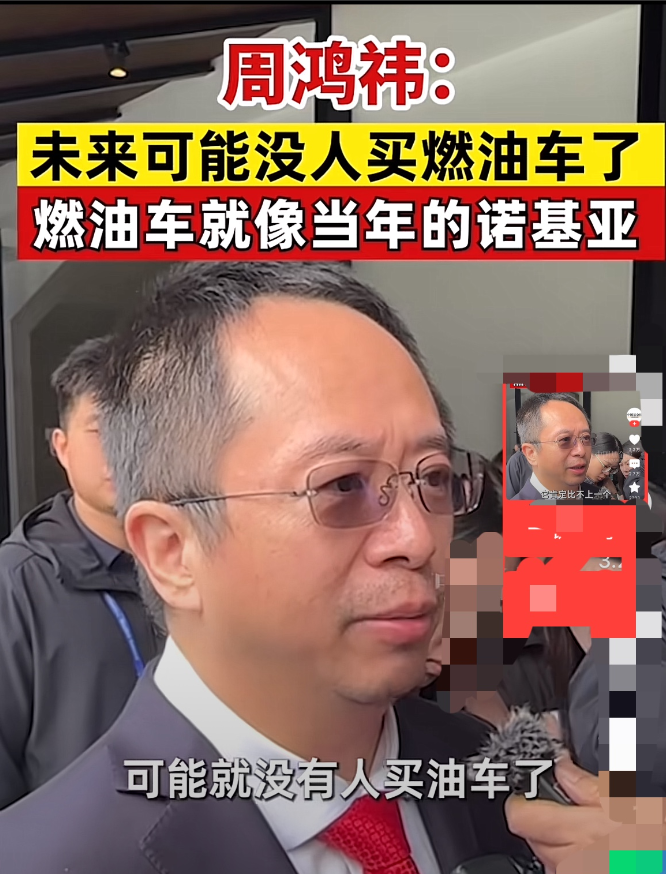 周鸿祎一句 “油车未来会像诺基亚手机一样无人问津”，短时间内引发百万网友围观、数
