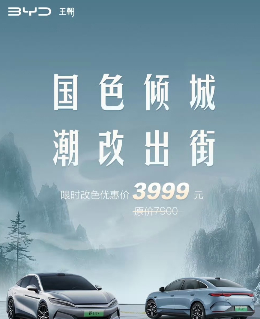 比亚迪：“汉L外观配色太少？好满足大家！30色够不够？”
话说，比亚迪这是“疯”