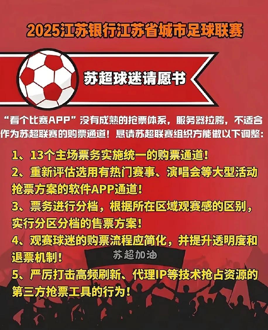 二次放票，这是什么状况
南通主场迎战盐城的比赛，据多家媒体消息，南通有望进行二次