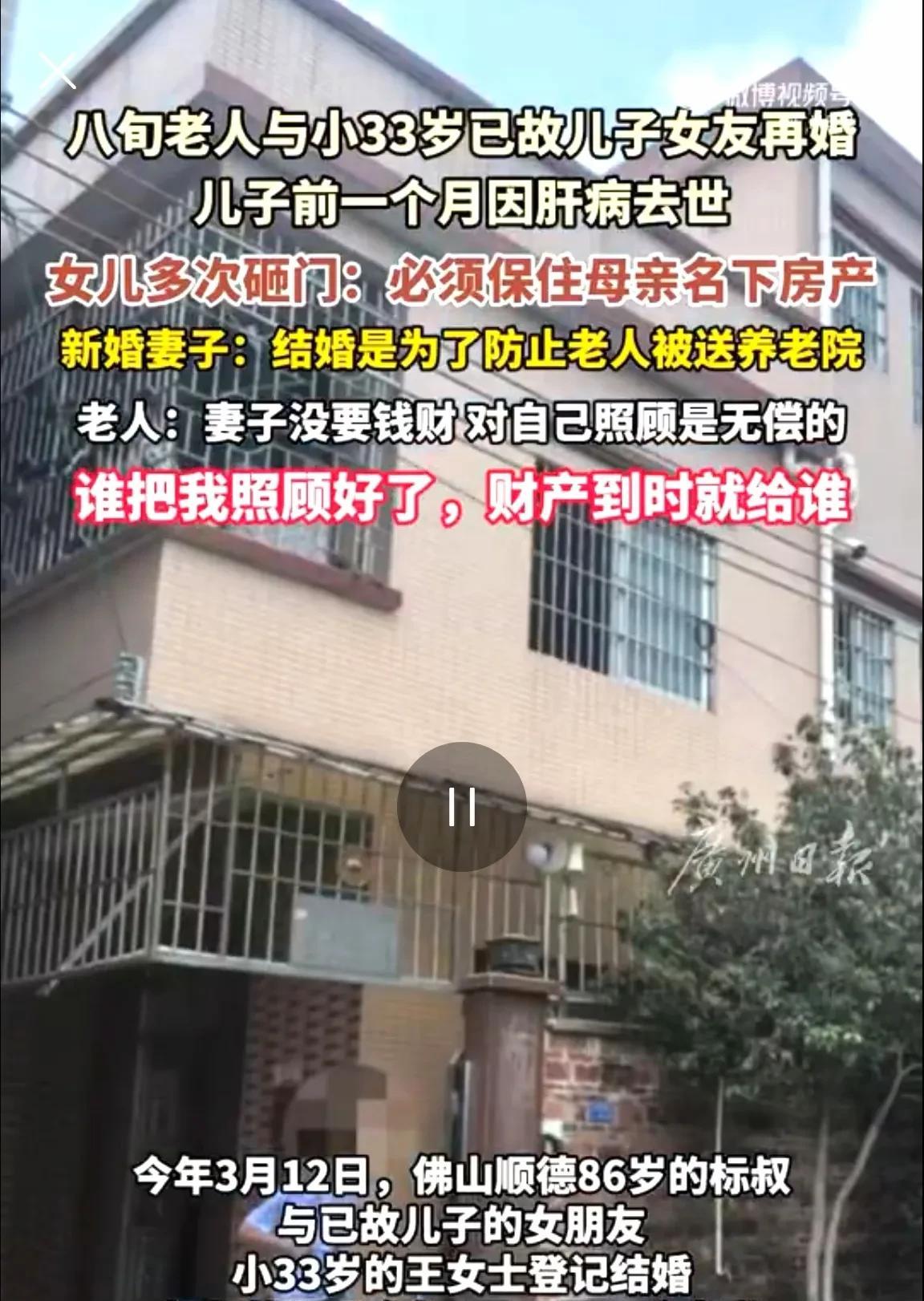 86岁老汉，娶了儿子33岁女友！ 这“爷孙恋”背后，是令人心酸的养老难题，还是贪