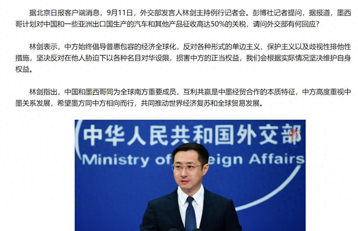 讨好特朗普？墨西哥针对对中国征税，中方先发制人宣布发起调查
墨西哥突然下狠手，对