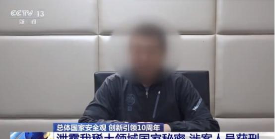 中国稀土机密被卖国贼出卖！2024年某稀土公司副总经理，竟只因51万美元的诱惑，