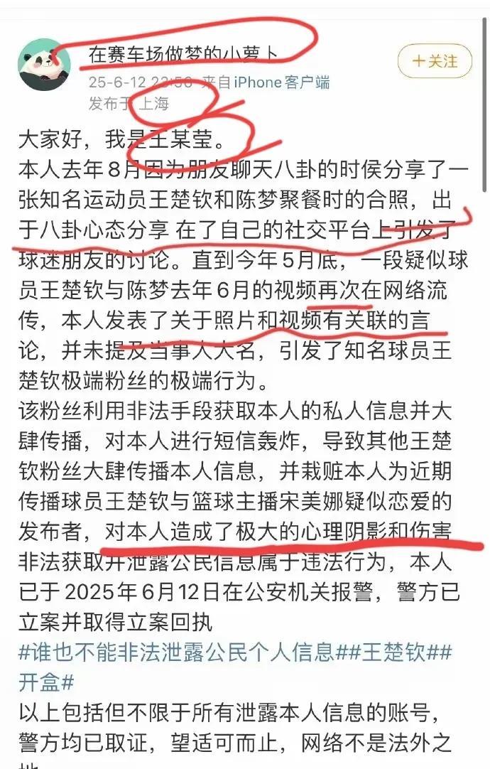 竟然还有人觉得她是素人，被开盒不对。