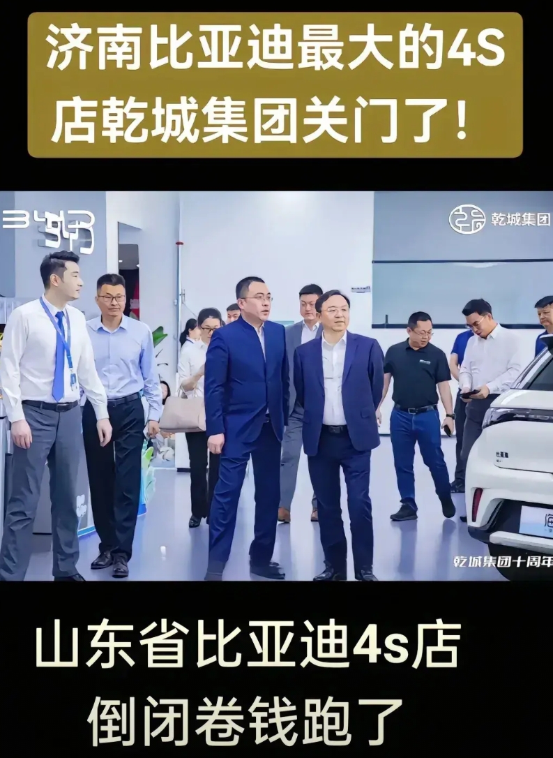事情闹大了！比亚迪在山东最大的经销商暴雷。

比亚迪号称汽车界的“恒大”，它出事