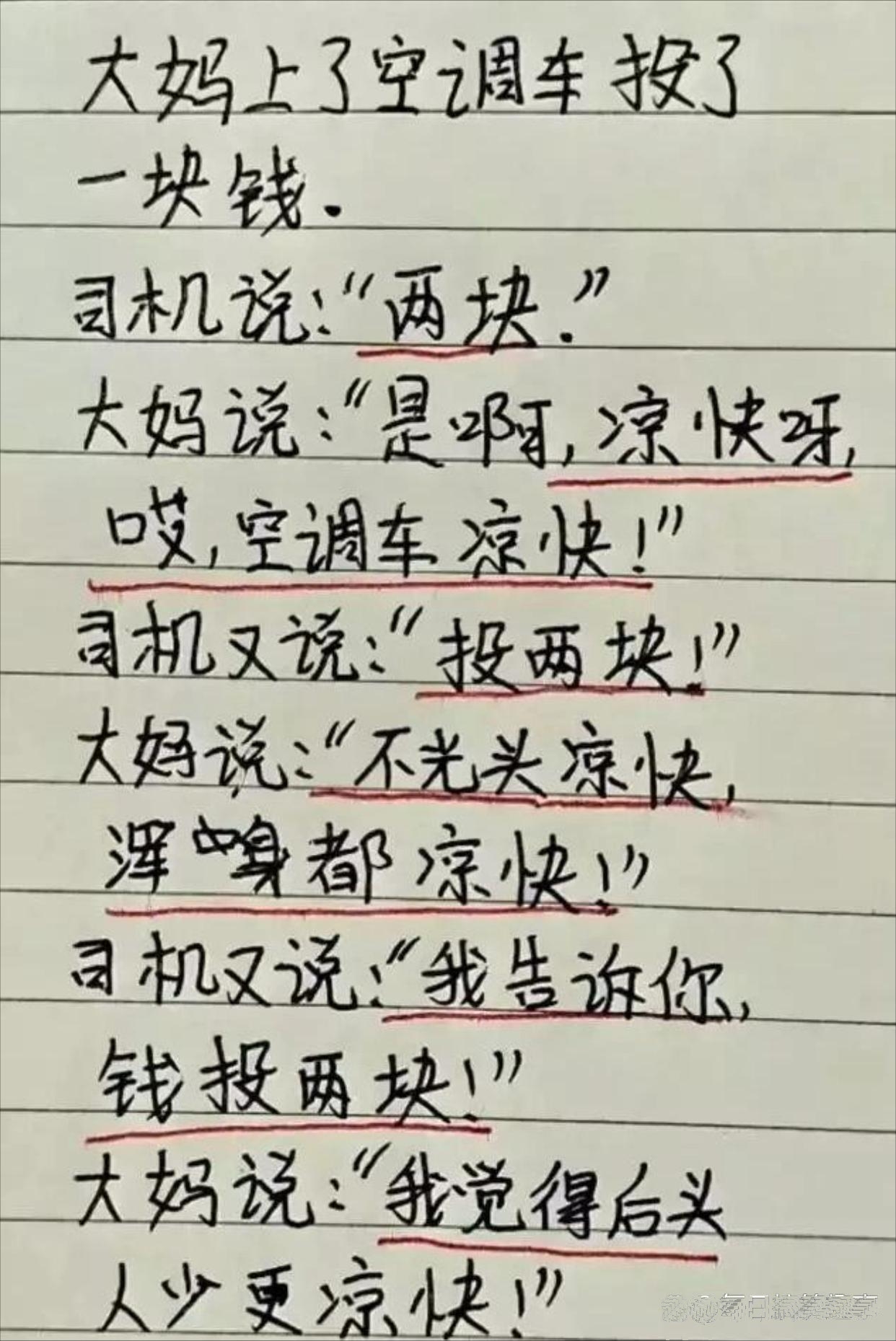 大妈和司机的对话，看一遍笑一遍！