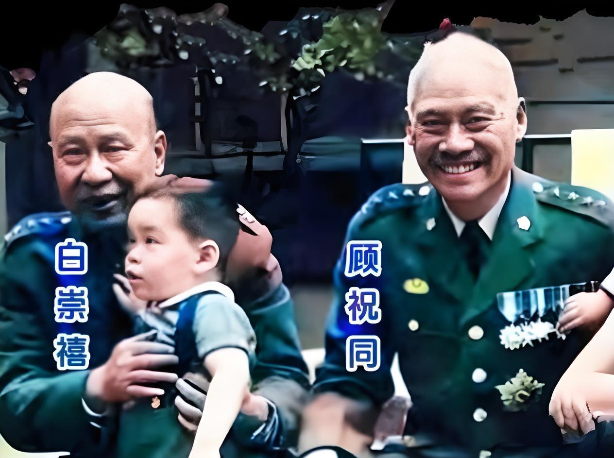 1960年，白崇禧与孙子白法圣合影，外公是顾祝同。



照片中，两位老人慈祥地