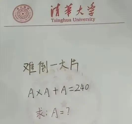 这道题，你会做吗？