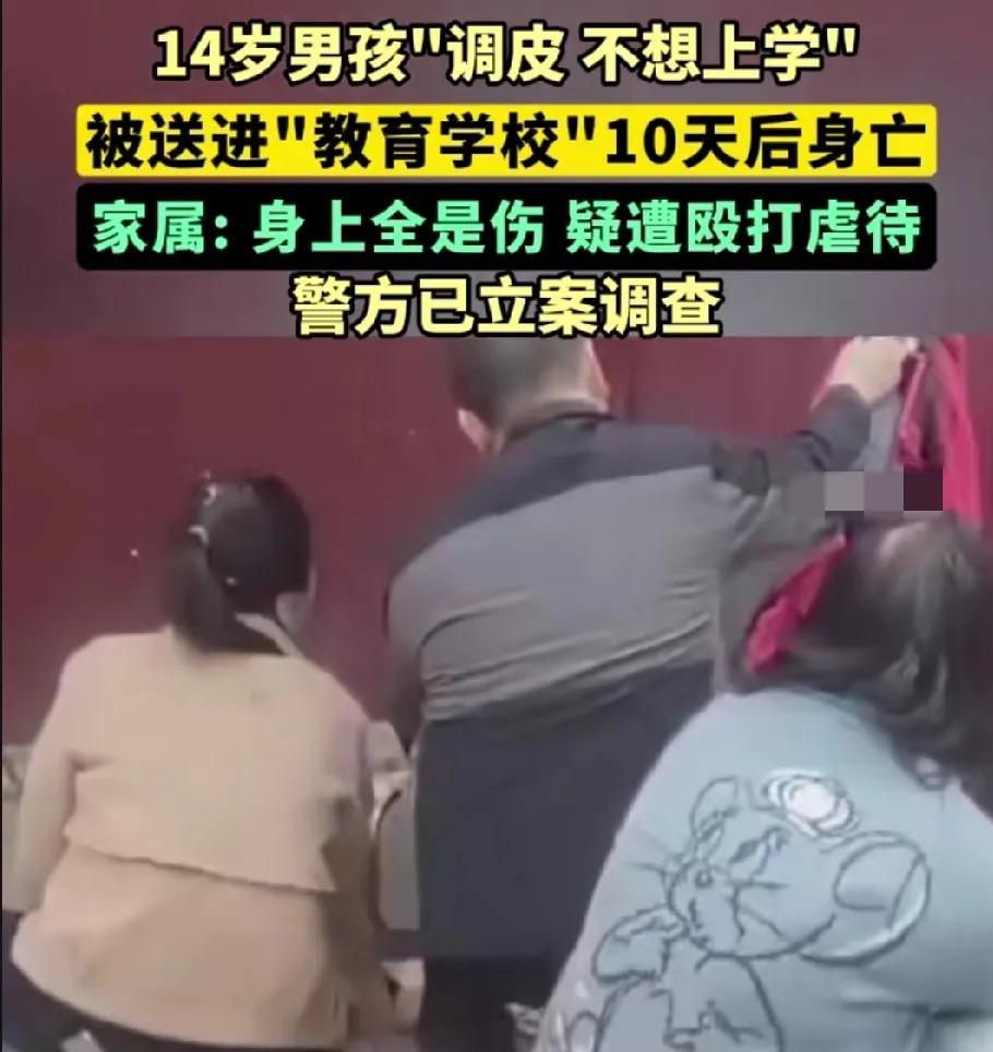 可怜的孩子！3月24日，湖南株洲14岁男孩进入当地某教育学校，10天后身亡，身上