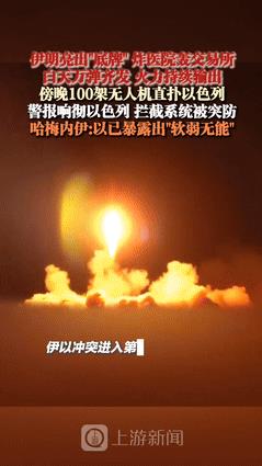 “伊以打架全球遭殃？”以色列伊朗冲突对全球能源市场的影响有多大？表面上看是导弹对