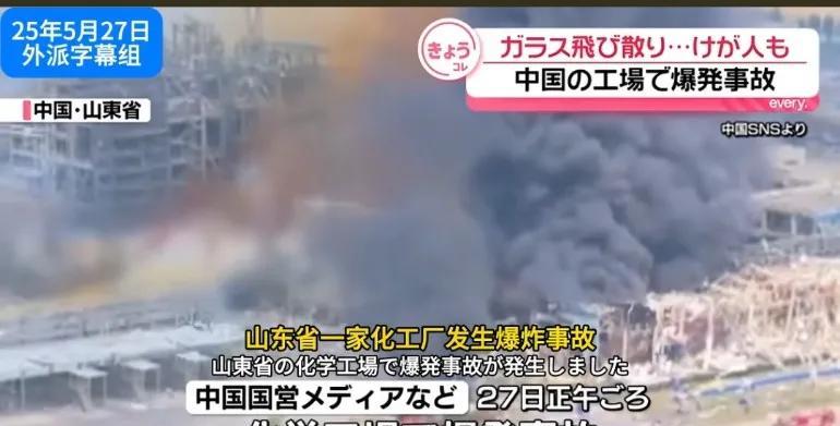 以后日本就专门开通一个频道，播报中国新闻吧，他们就喜欢播报中国哪里又爆炸了
全球