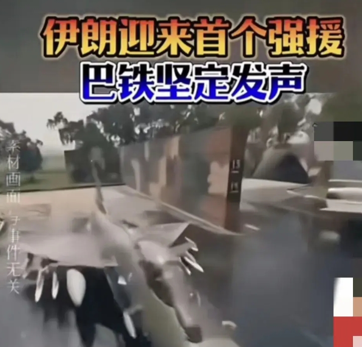 巴基斯坦表态援助伊朗，我们是不是可以通过巴铁把防空武器比如红旗19弄到伊朗地盘上