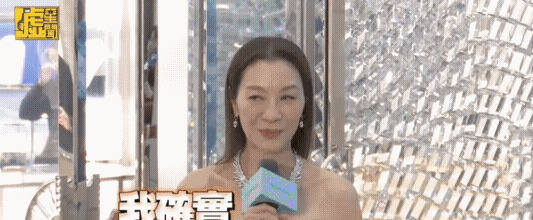 杨紫琼在台不当言论惹争议











杨紫琼，你认真的吗？“我确实非常