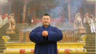 第七届中华周易名家高端论坛·特邀贵宾·山振道长