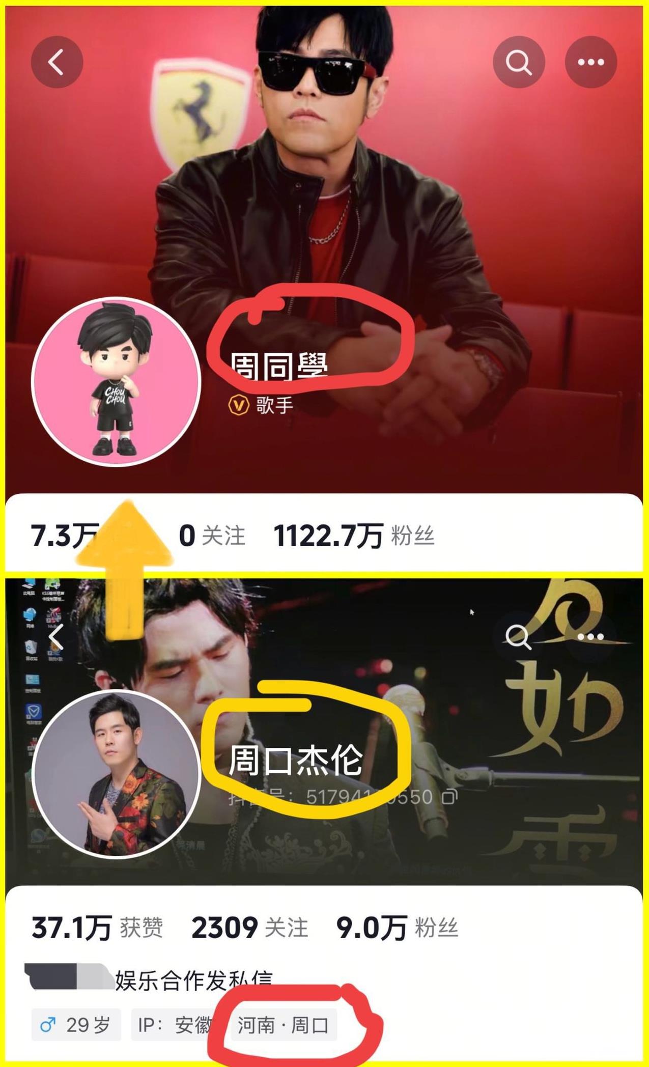 周杰伦本人入驻抖音，
粉丝们指定是最兴奋的！
不过，还有人比他的粉丝更激动，
“