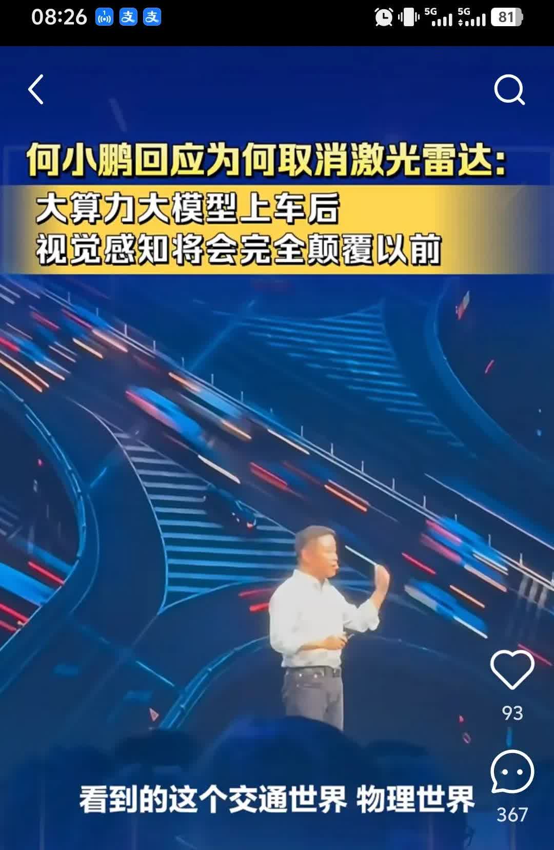 纯视觉的智驾不是和人眼一样了  ，

那高速晚上遇到不开车灯的车，你又是近光