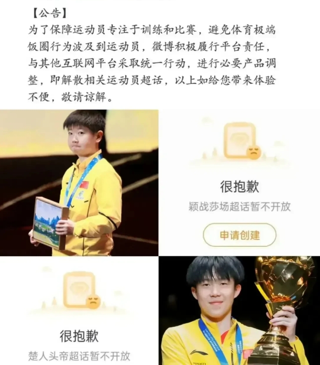 孙颖莎的那些极端粉丝，所谓的爱，最终会灼伤小孙。出现今天这样的场面，一切都在预料
