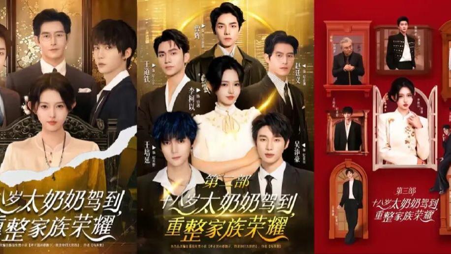 “太奶奶”开道，短国迎来精品荣耀