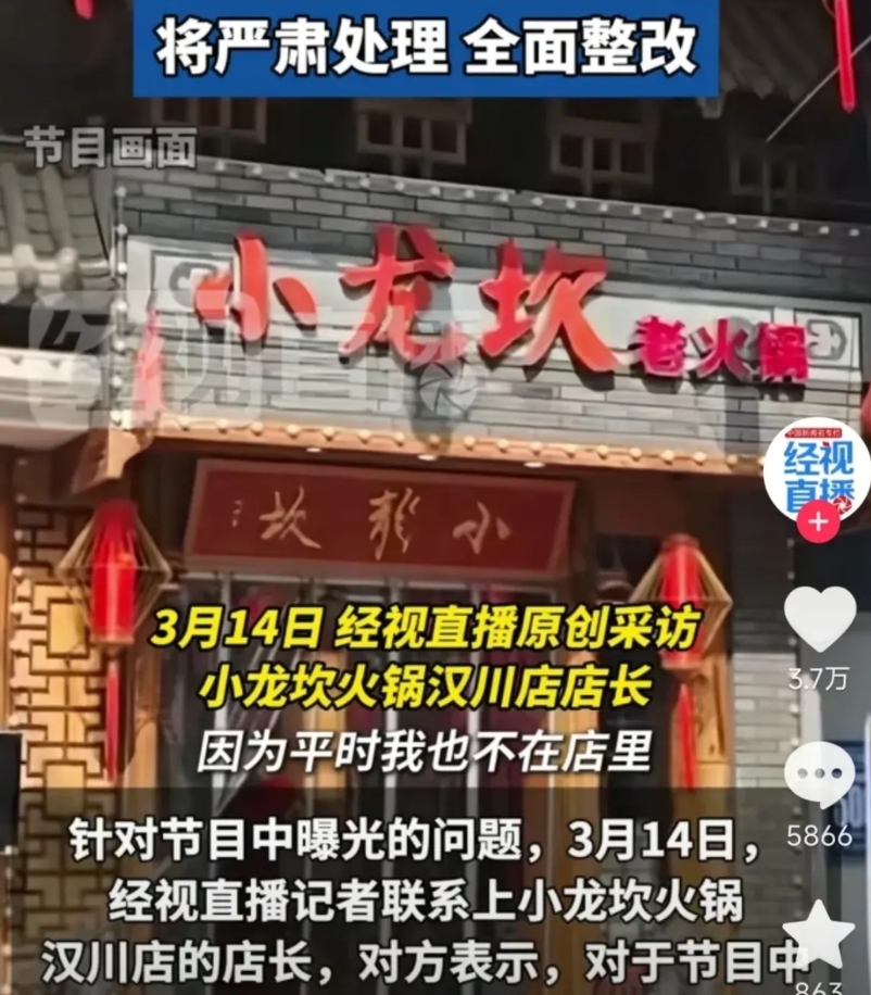 湖北汉川，全国门店远超800家的火锅店，店员顺手将其他人吃过的剩菜，放回后厨，二