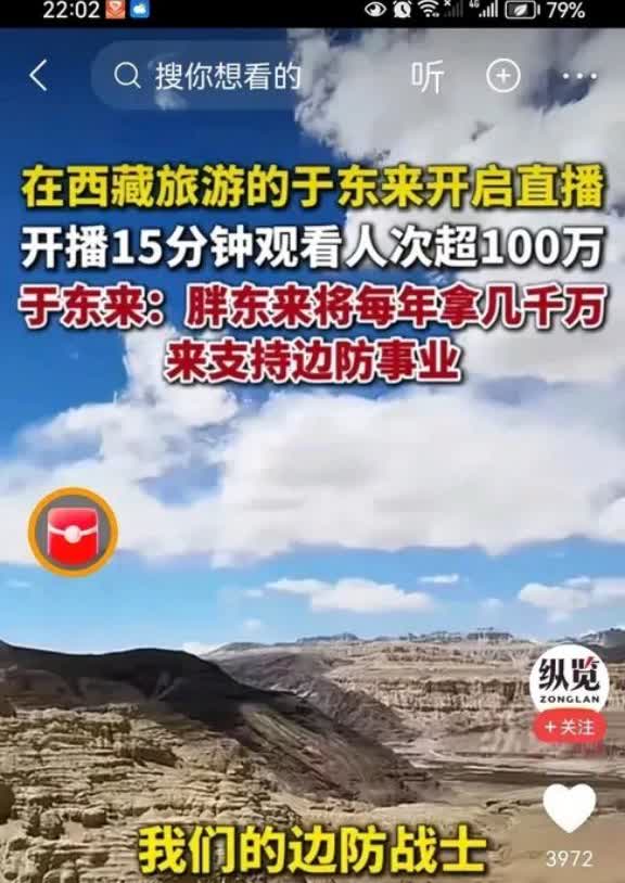 胖东来的老板于东来又有重大举措！

5月13日，正在西藏旅游的胖东来老板于东