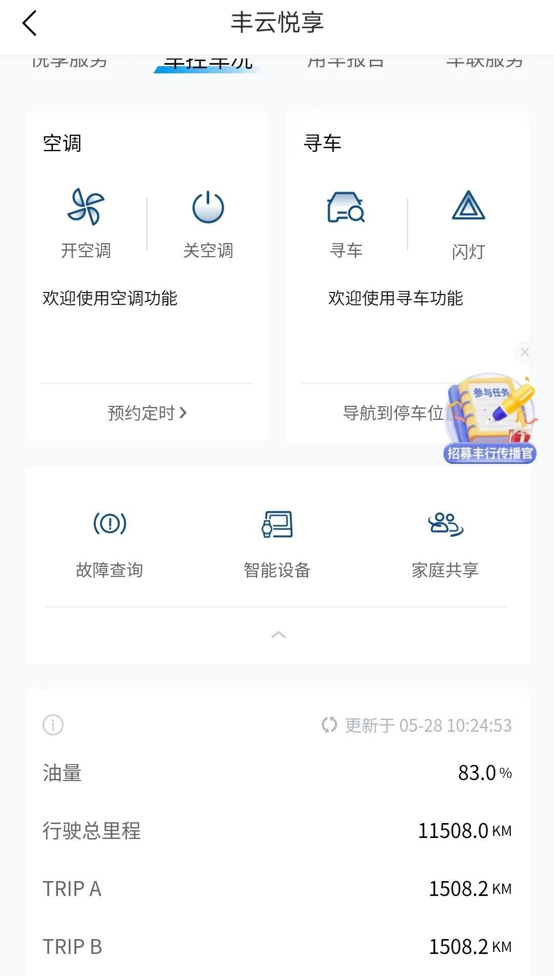 真实买低排量的燃油车2两年点花销
23年购的1.2T排量的燃油车总花费12000