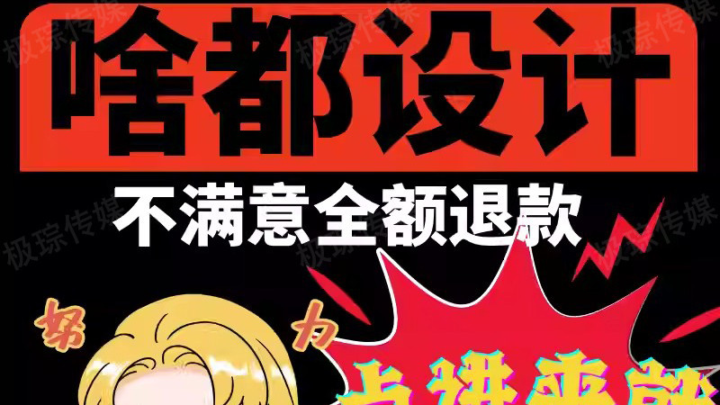 嘿，咱不聊那冷冰冰的“美工”啦，来认识下你的“视觉魔法搭子”！