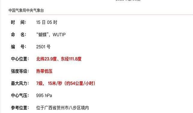 【降水观察】今早“蝴蝶”螺旋结构还在，逼近广西东北部，东移速度加快，倒槽水汽东移