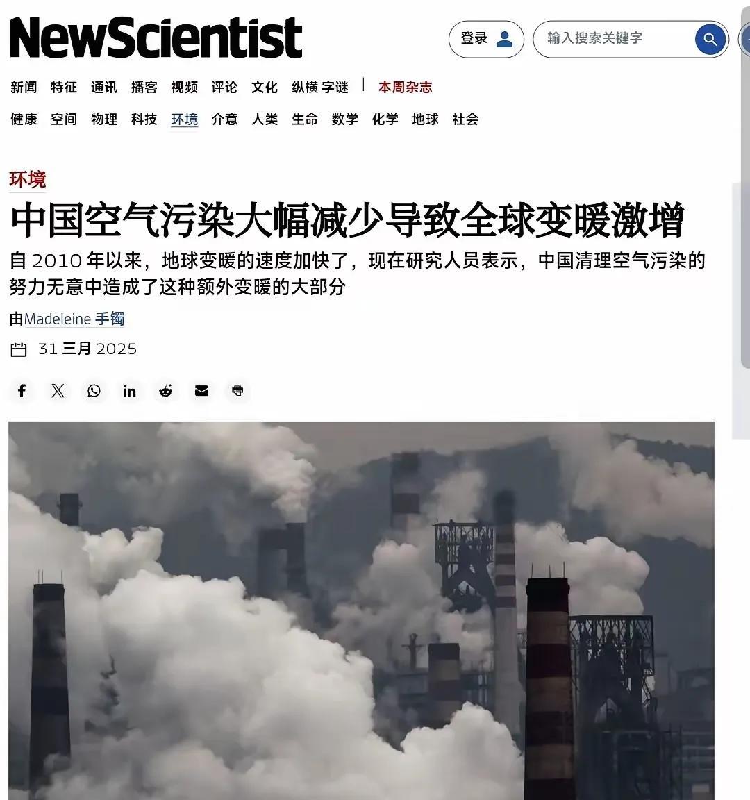 过去中国空气污染了，导致全球变暖。
现在中国空气清新了，导致全球变暖。
按西方逻