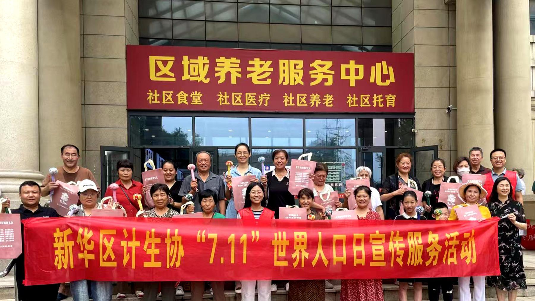 石家庄多地计生协开展“世界人口日”宣传服务活动