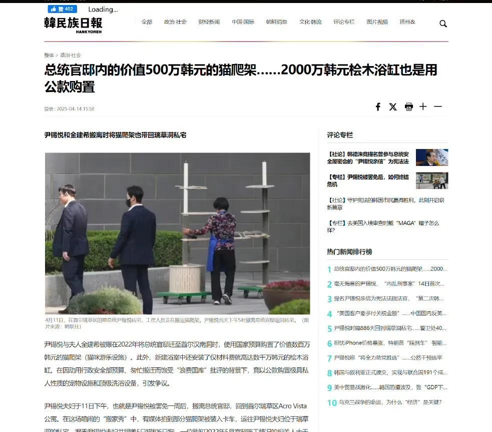 尹锡悦夫妇使用公款购买猫爬架、浴缸
韩国《民族日报》消息，尹锡悦和金建希使用公款