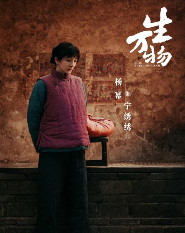 杨幂《生万物》接档迪丽热巴《利剑玫瑰》
《生万物》定档央八了，央一黄金档每年收的