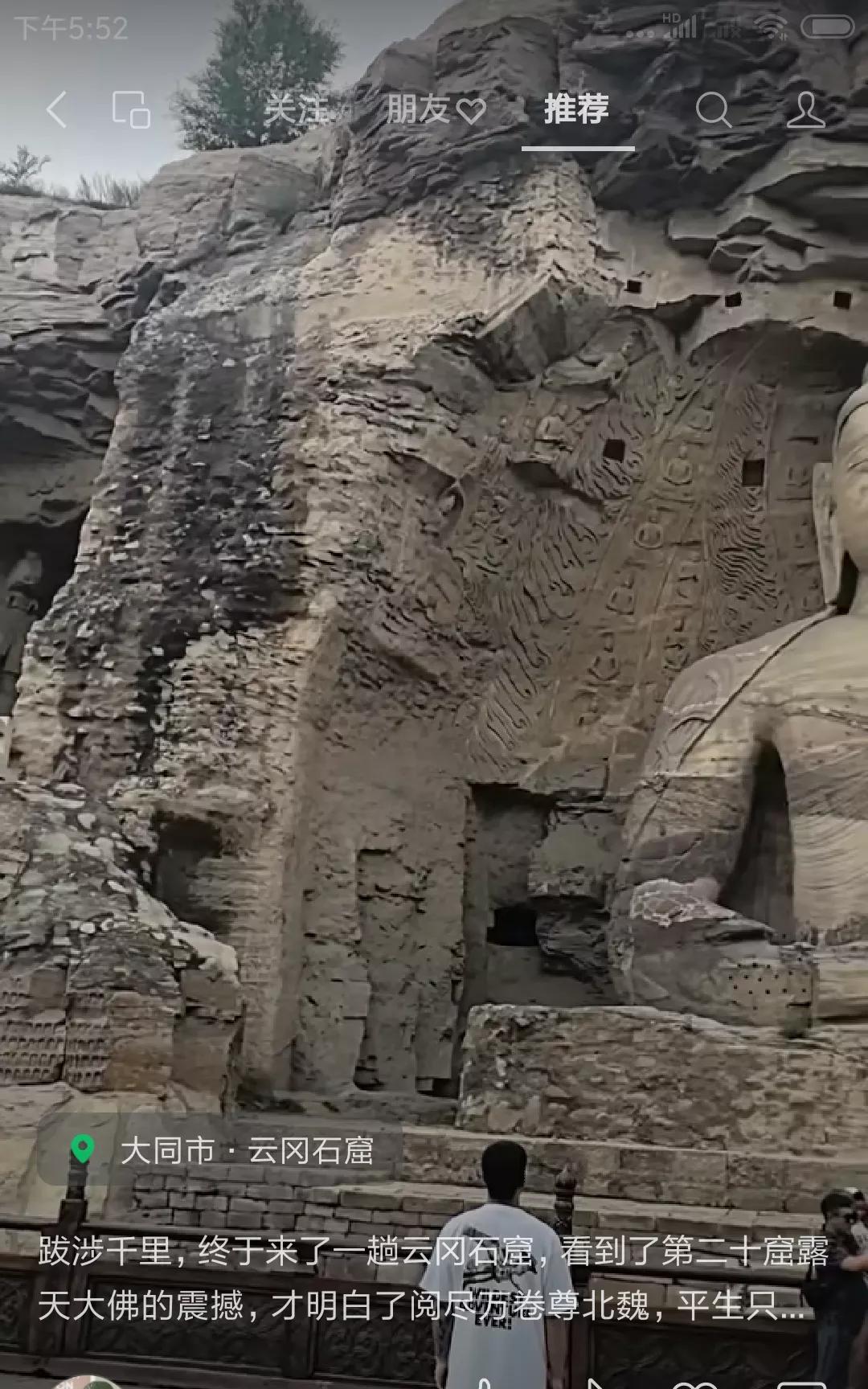 著名的大同云冈石窟
