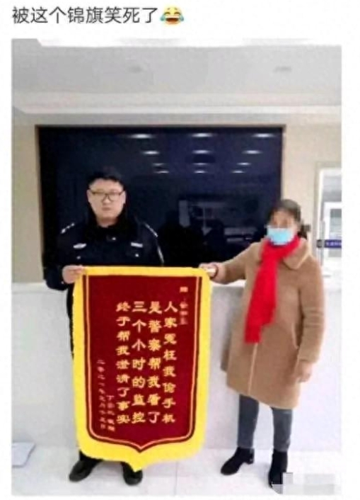 有史以来最实在的锦旗！