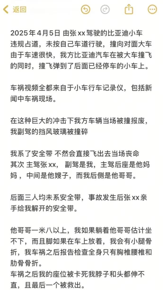 对于大家关心的坐姿问题，白女士做了澄清：
1.白女士系了安全带。
2.白女士坐在
